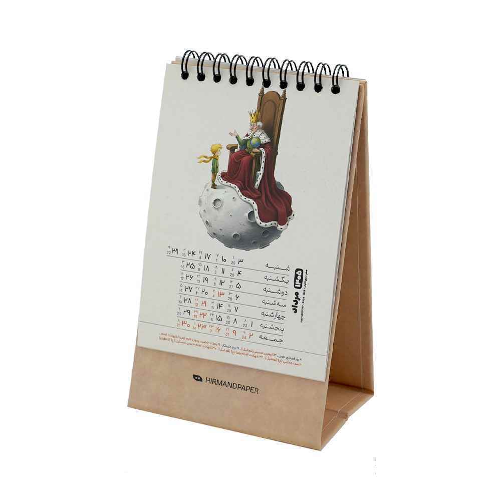 تقویم رومیزی کرافت شازده کوچولو هیرمند پیپر سال1405