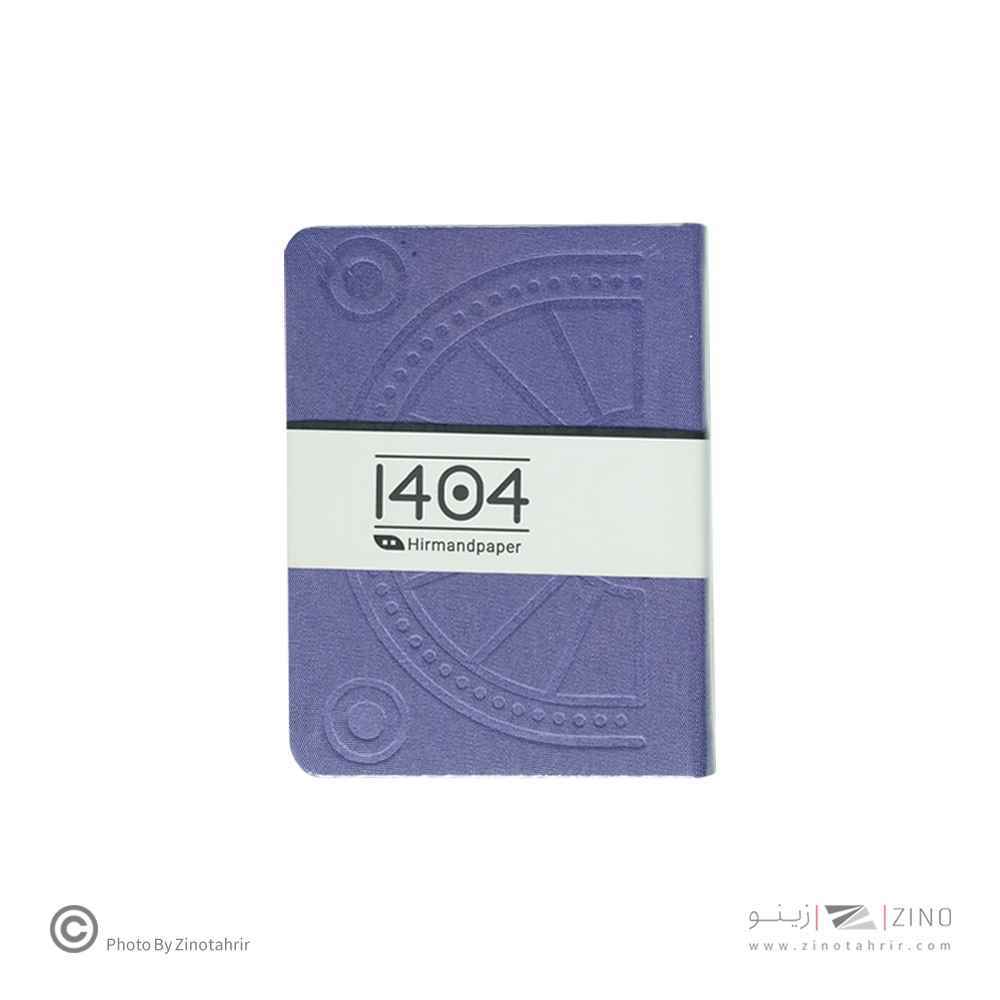 تقویم جیبی ته دوخت پارچه ای هیرمند پیپر1404