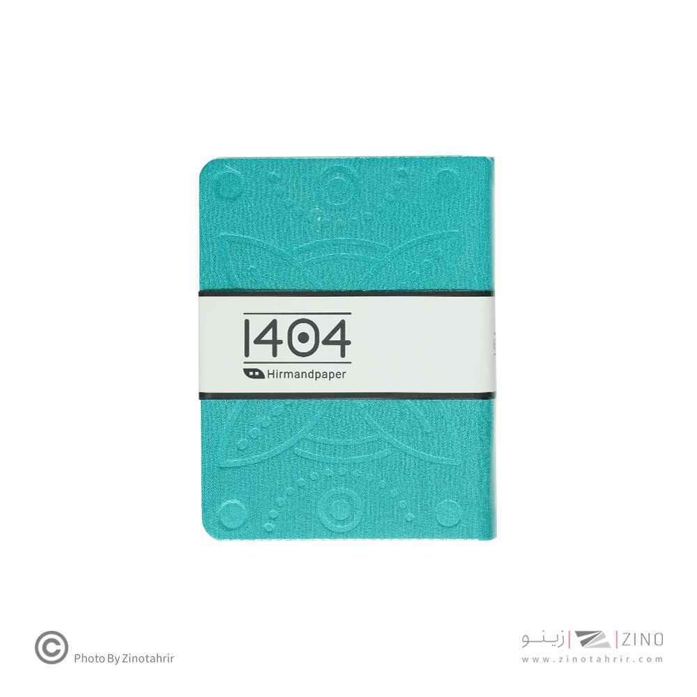 تقویم جیبی ته دوخت پارچه ای هیرمند پیپر1404