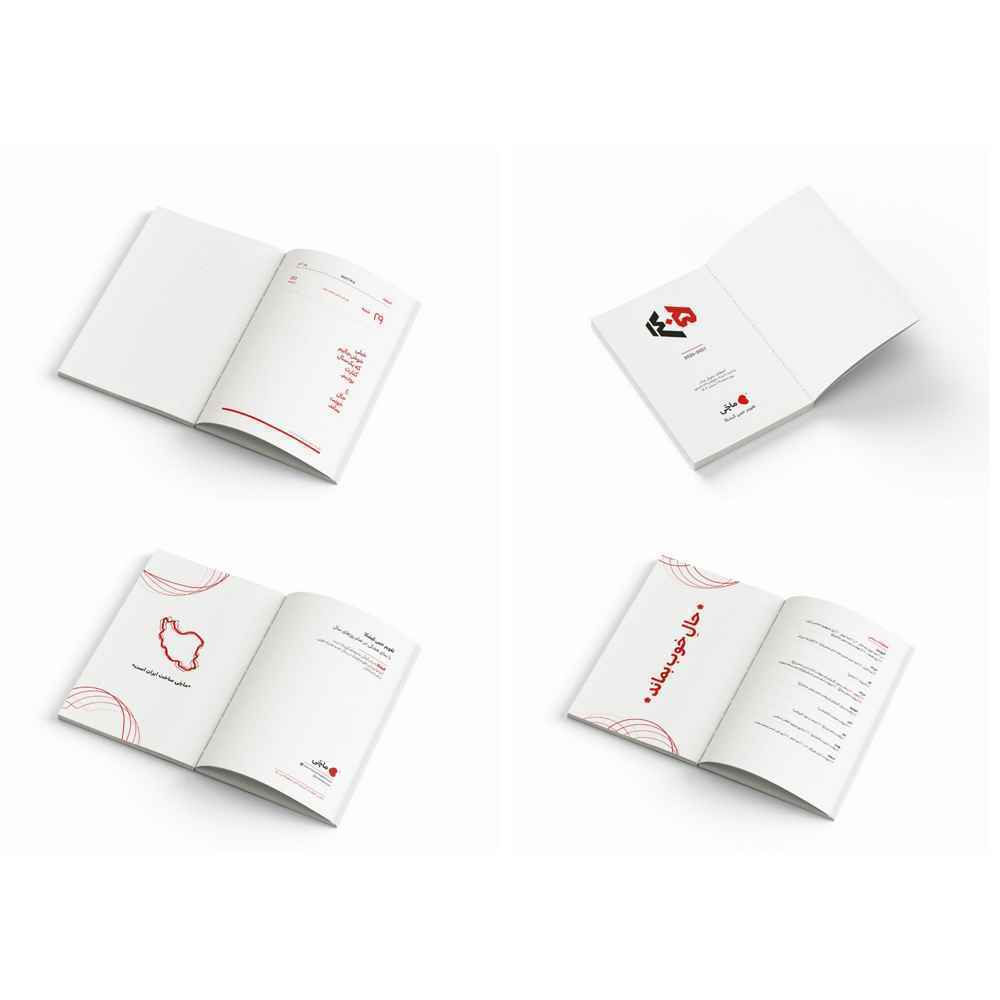 تقویم جیبی حوض نقره سری کیشکا طرح جورسال1405