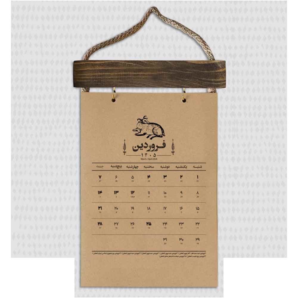 تقویم دیواری کرافت حوض نقره سال1405