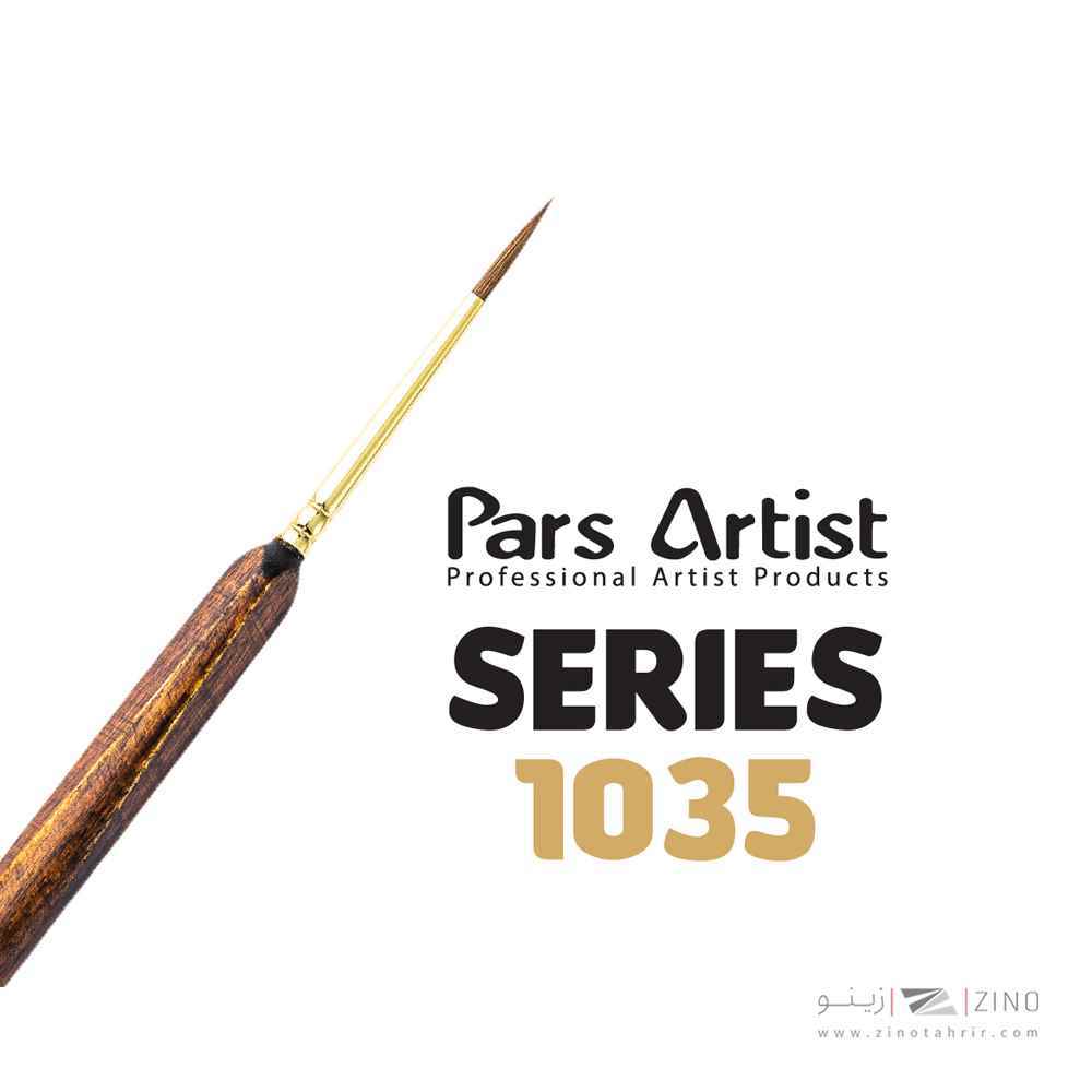 قلمو گرد تذهیب شماره صفر حرفه ای سری1035پارس آرتیست