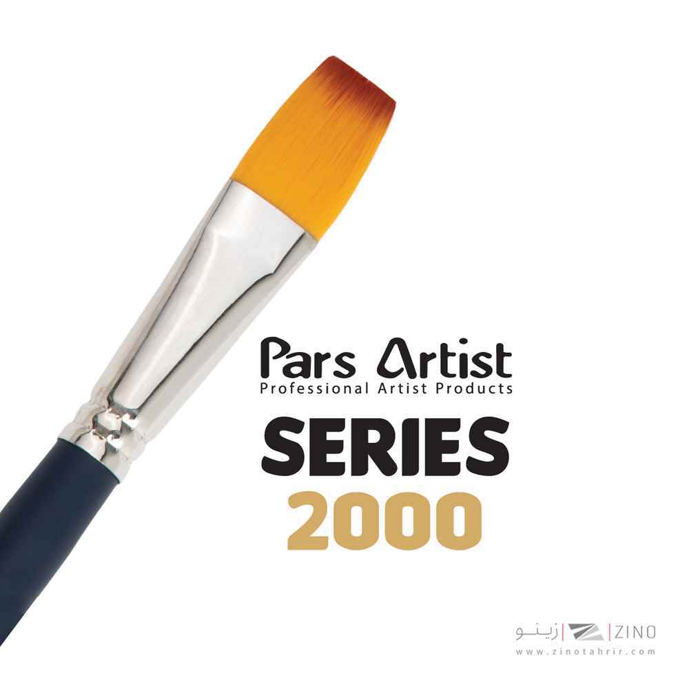 قلموتخت دسته بلند پارس صفر  آرتیست سری2000