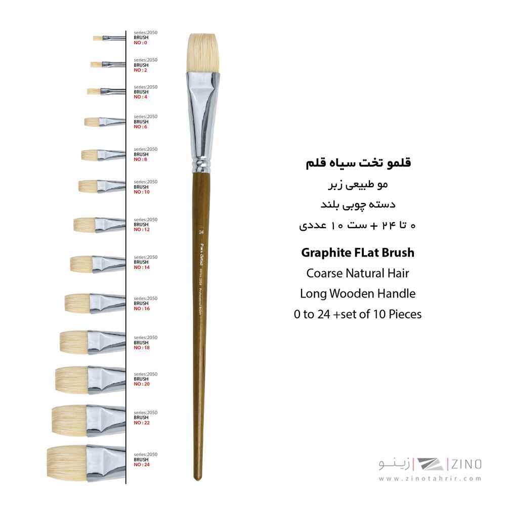 قلموتخت مو زبر طبیعی شماره 24  پارس آرتیست سری2050