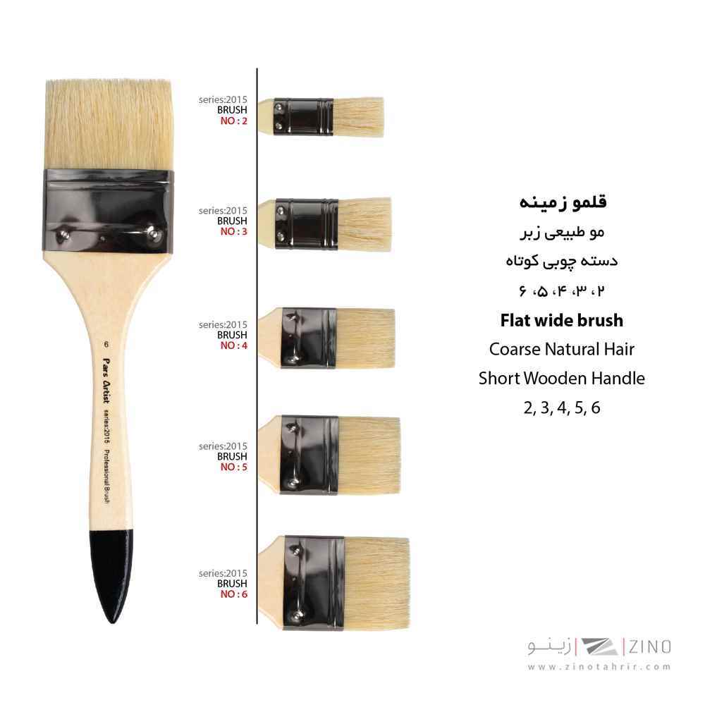 قلموزمینه موزبرطبیعی سری 2015شماره 5  پارس آرتیست