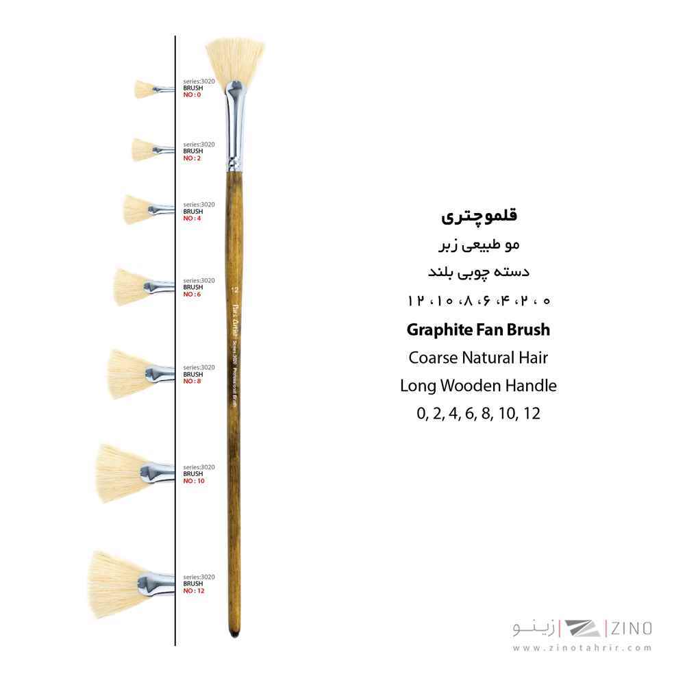 قلموچتری شماره 4 مو زبر طبیعی  پارس آرتیست  سری3020