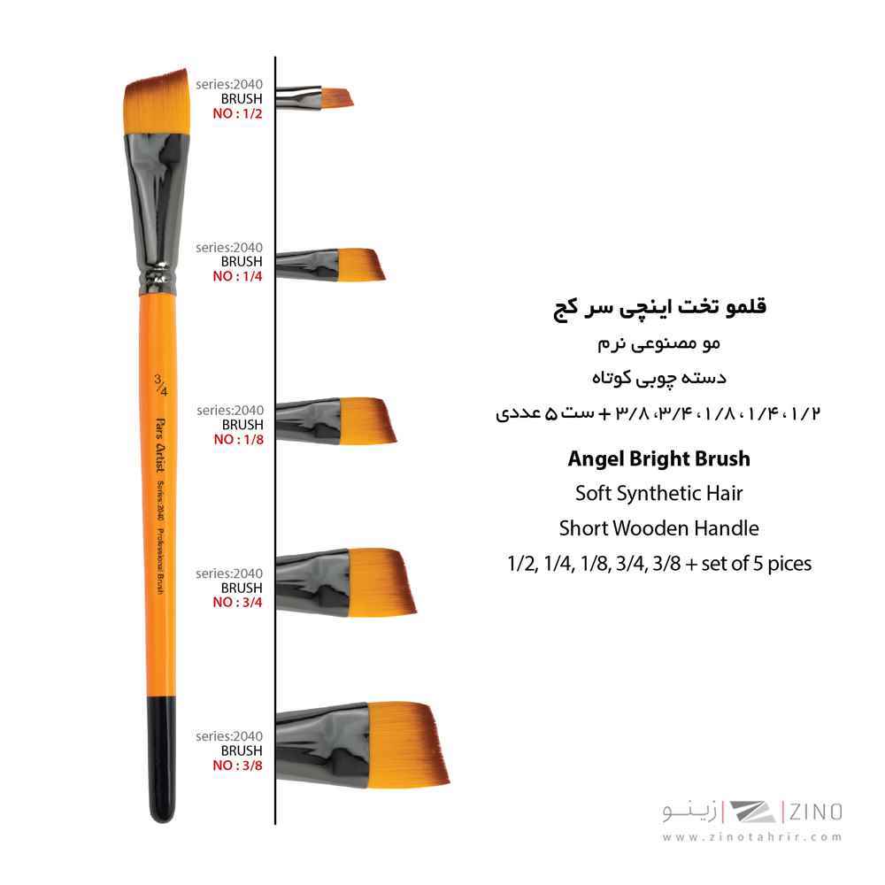 قلموسرکج دسته کوتاه شماره 3/4  پارس آرتیست سری2040