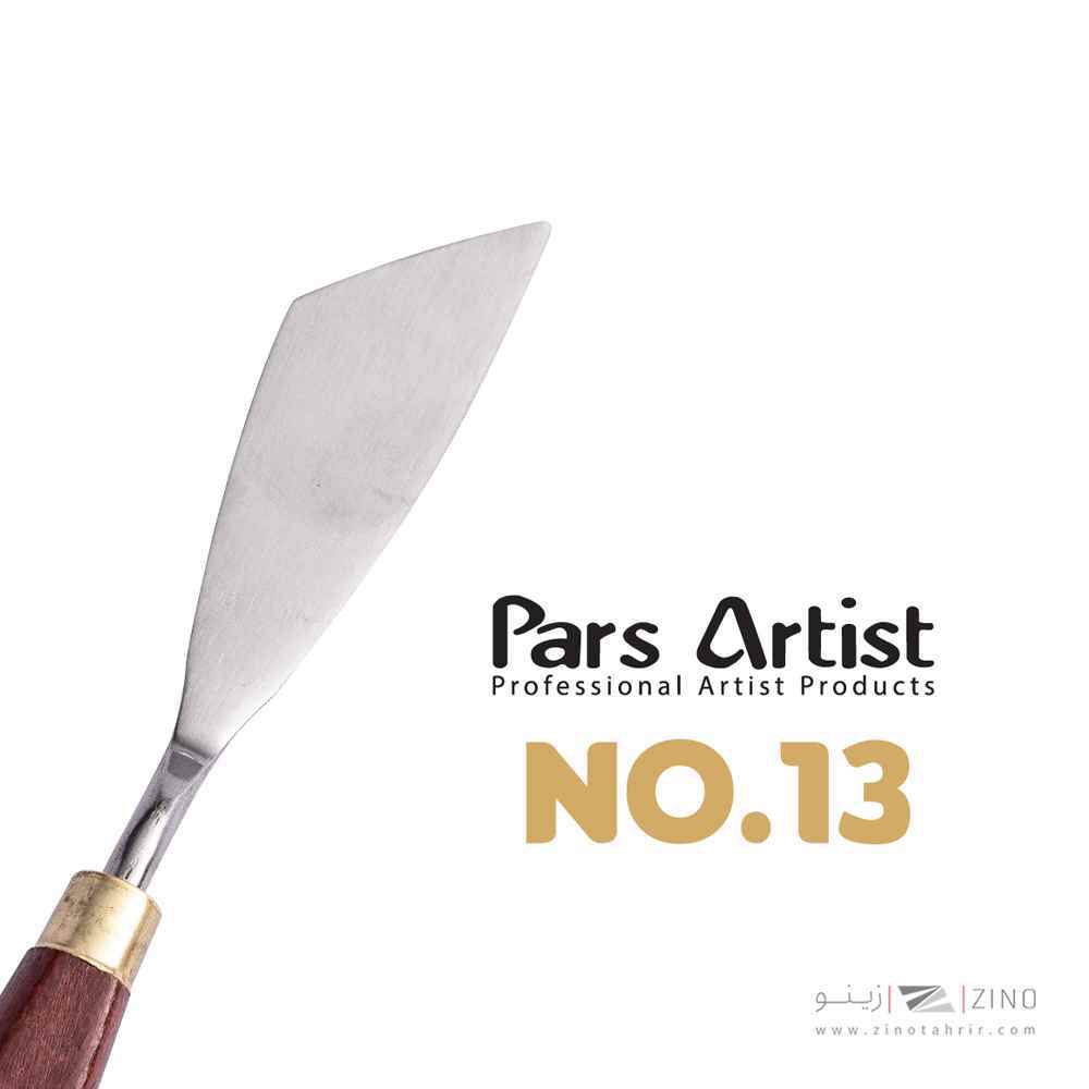 کاردک شماره 13حرفه ای پارس آرتیست 