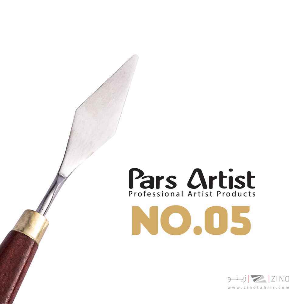 کاردک شماره 5 حرفه ای پارس آرتیست 