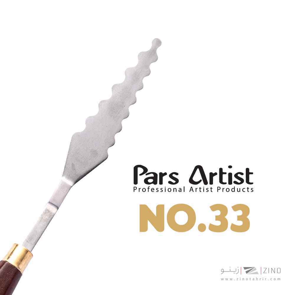 کاردک شماره 33 حرفه ای طرح دار پارس آرتیست 