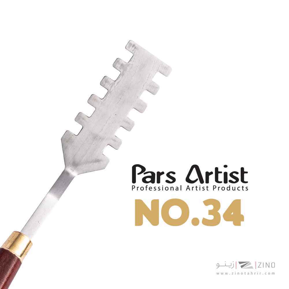 کاردک  شماره 34 حرفه ای طرح دار پارس آرتیست