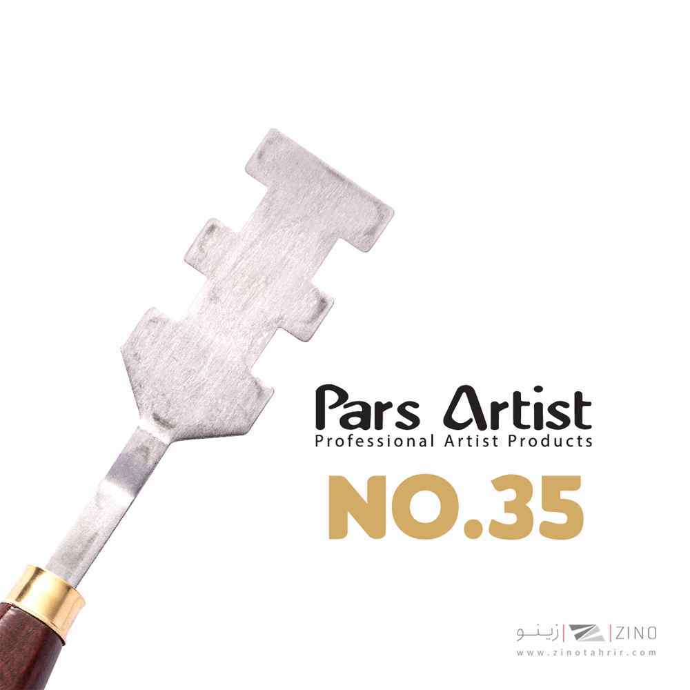 کاردک شماره 35 حرفه ای طرح دار پارس آرتیست 