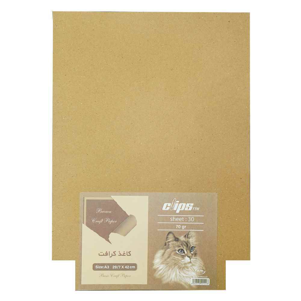 کاغذ کرافتa3گرماژ70بسته30برگی کلیپس