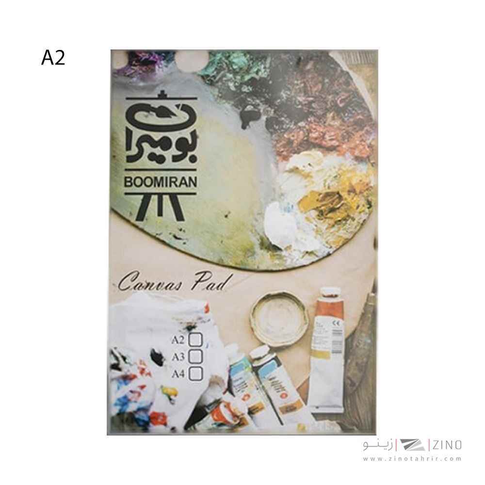 بوم دفترچه ای A2بومیران