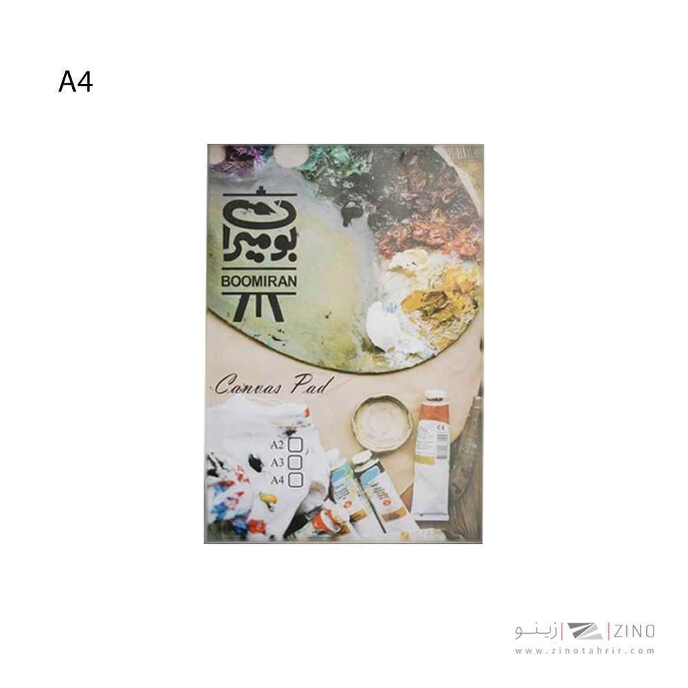 بوم دفترچه ای A4بومیران