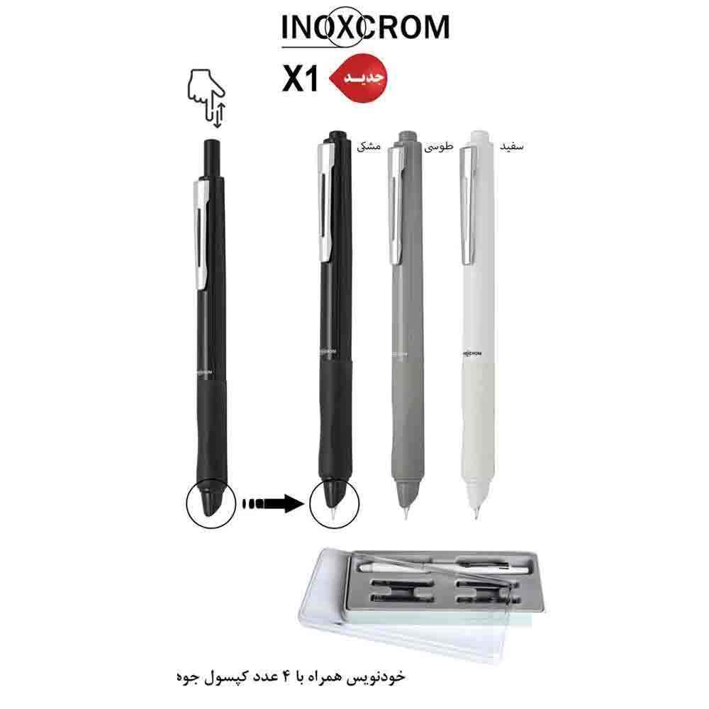 خودنویس نفیس اینوکس کروم فشاری کدx1