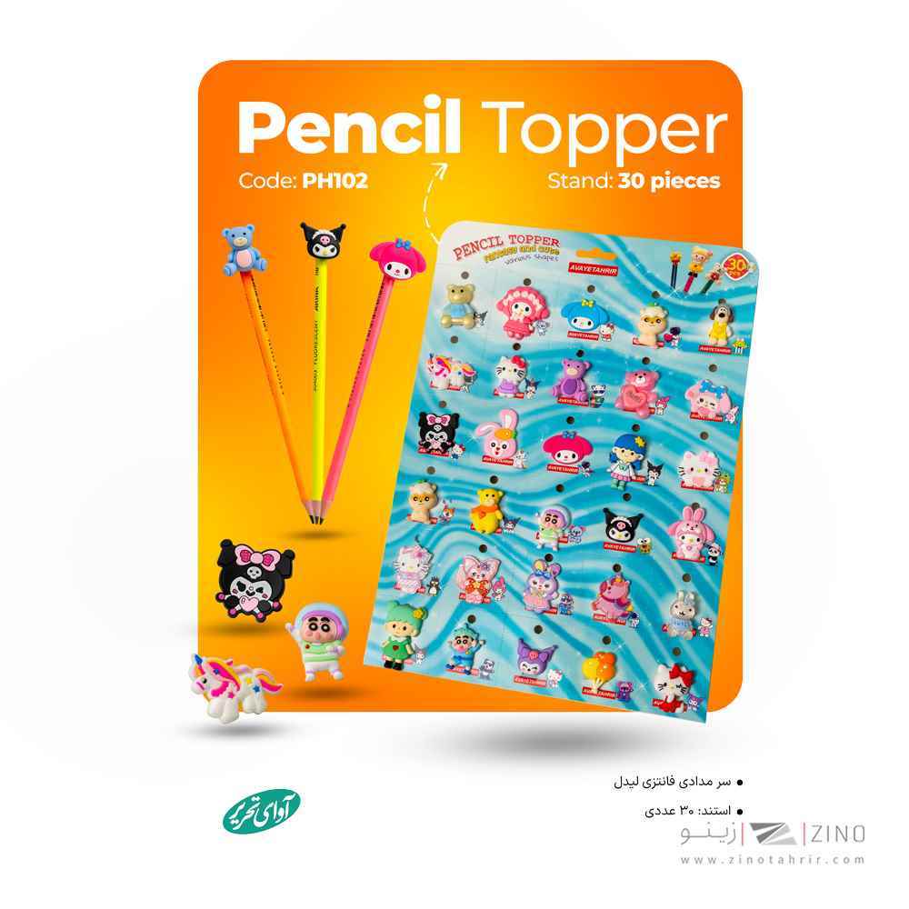 سرمدادی فانتزی لیدل(30عددی) کدPH102