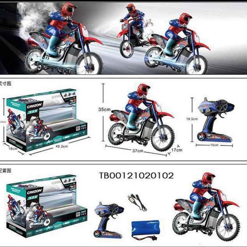 موتور بازی کنترلی مدل 21101