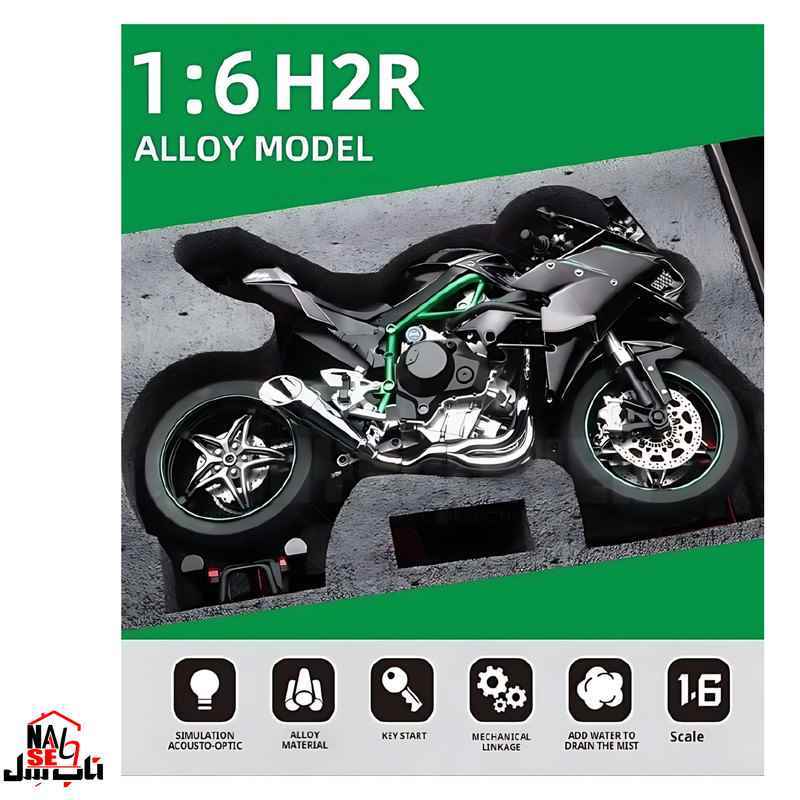 ماکت موتور ناب سل مدل کاوازاکی نینجا  h2r دودزا شارژی کد h2rninja16