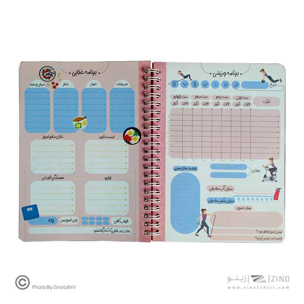 پلنر80برگA5سیمی20*14آبرنگ سری تندرستیHEALYH&FITNESS کدA024