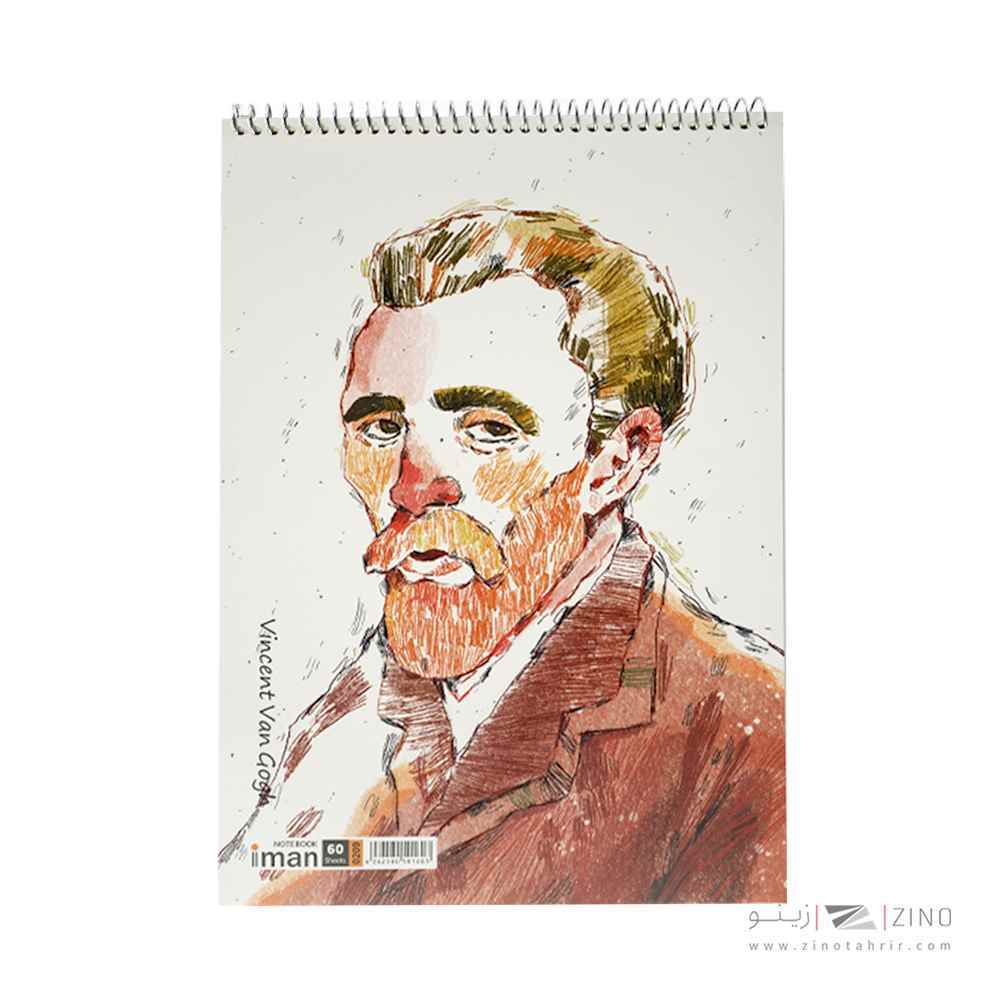 دفترطراحی60برگA4 ایمان کد0209