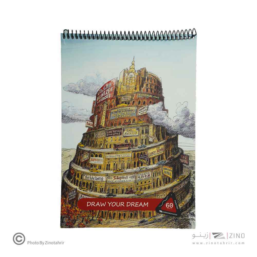 دفتر60برگ نقاشی رحای سیمی از بالا هیرمندپیپر