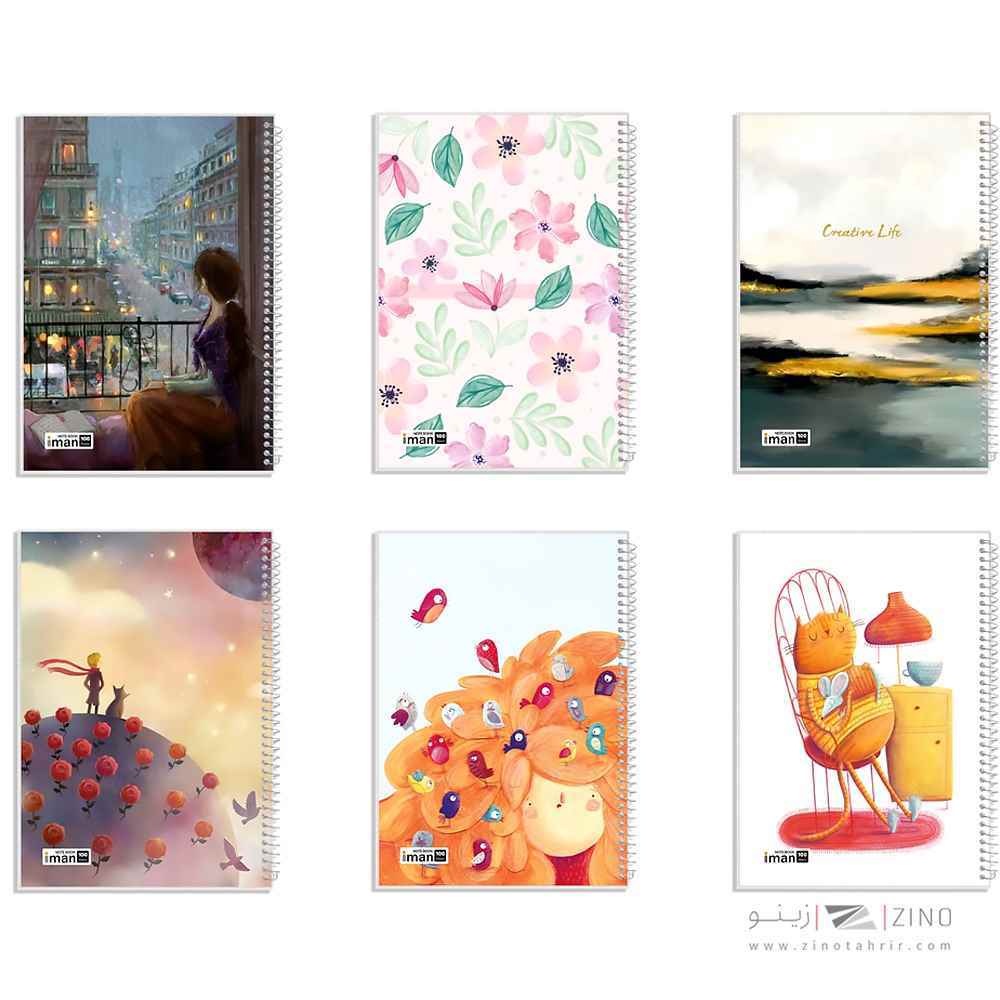 دفتر100برگ ایمان کد106 جلدطلقی تصویرسازی (6عددی)