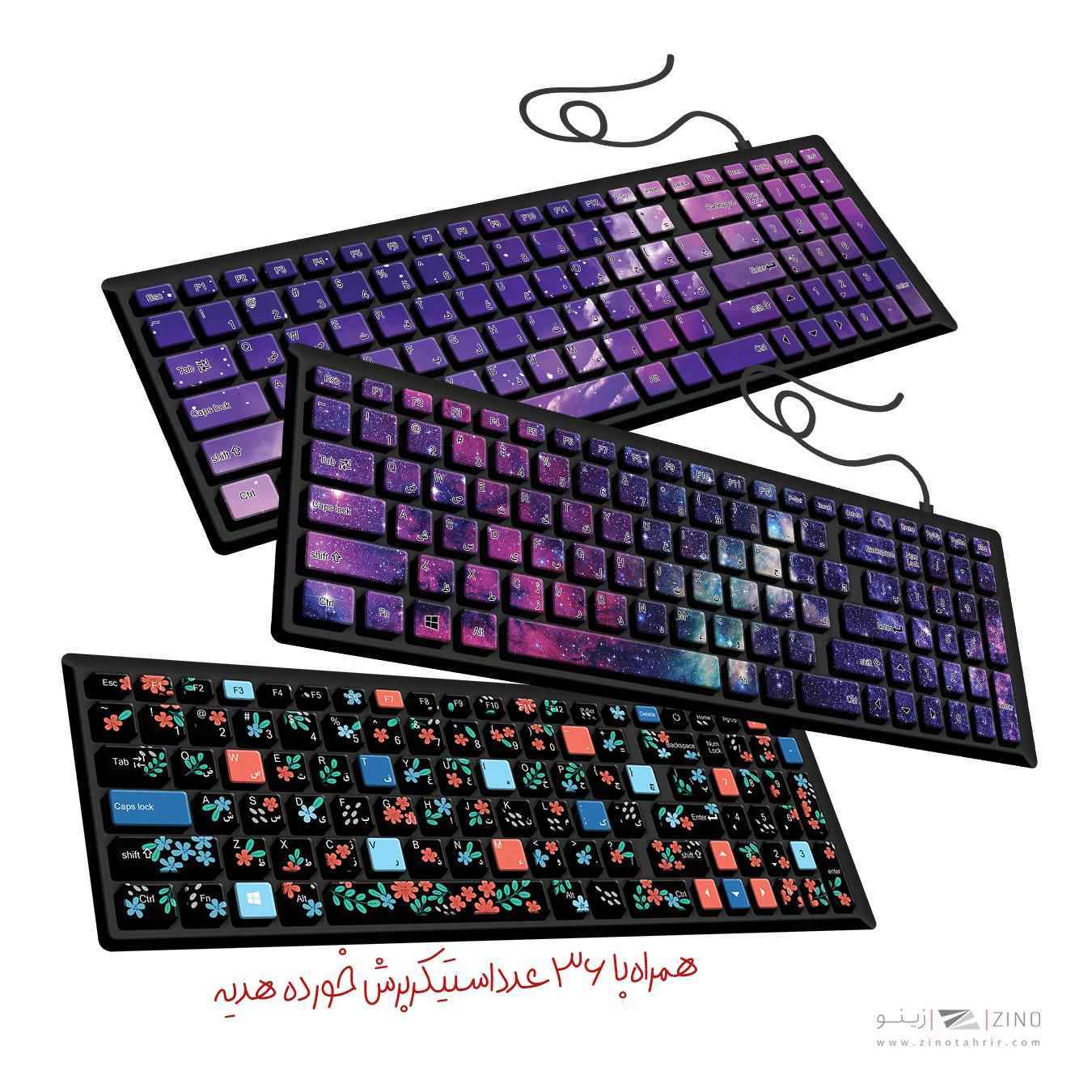 استیکرکیبورد آبرنگ