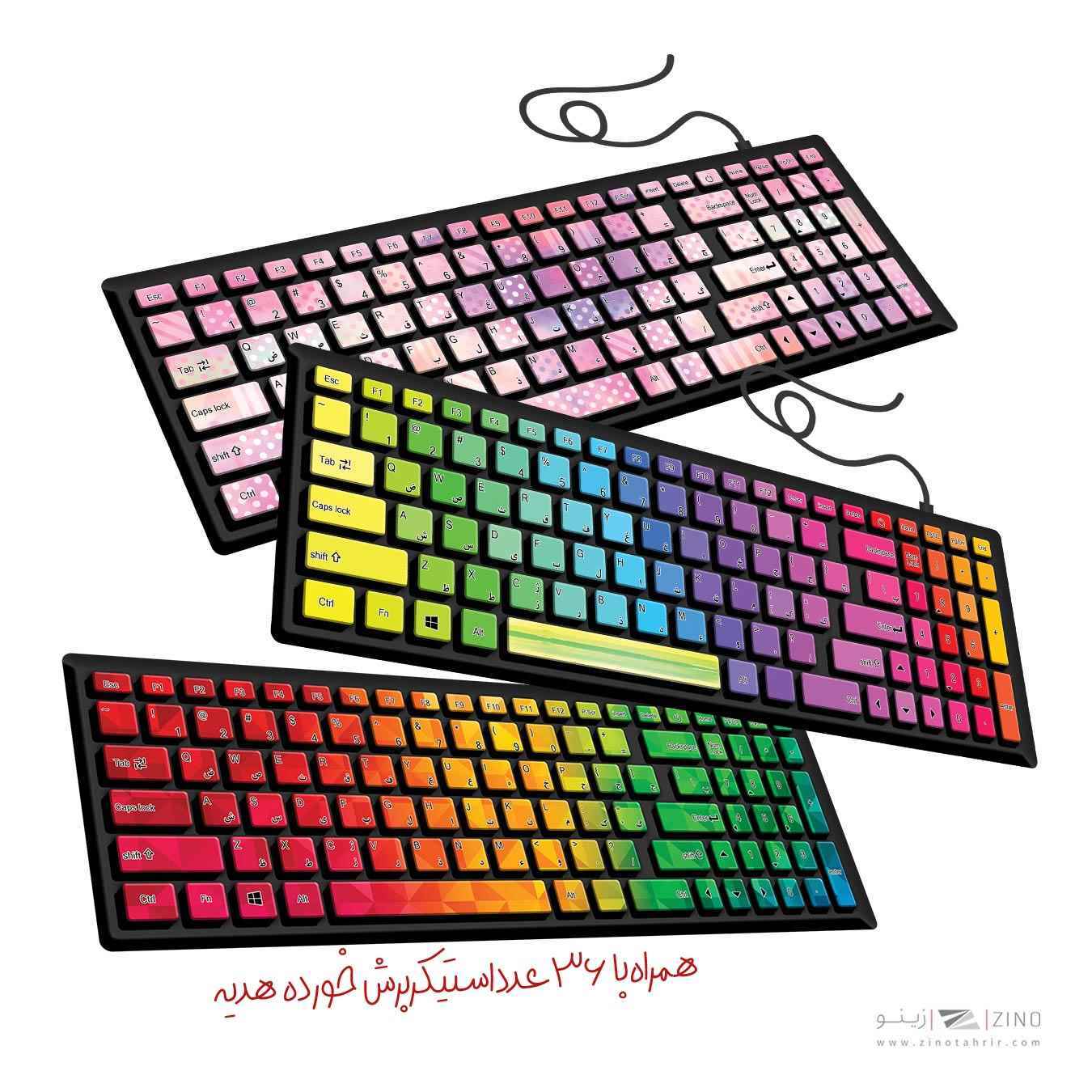 استیکرکیبورد آبرنگ