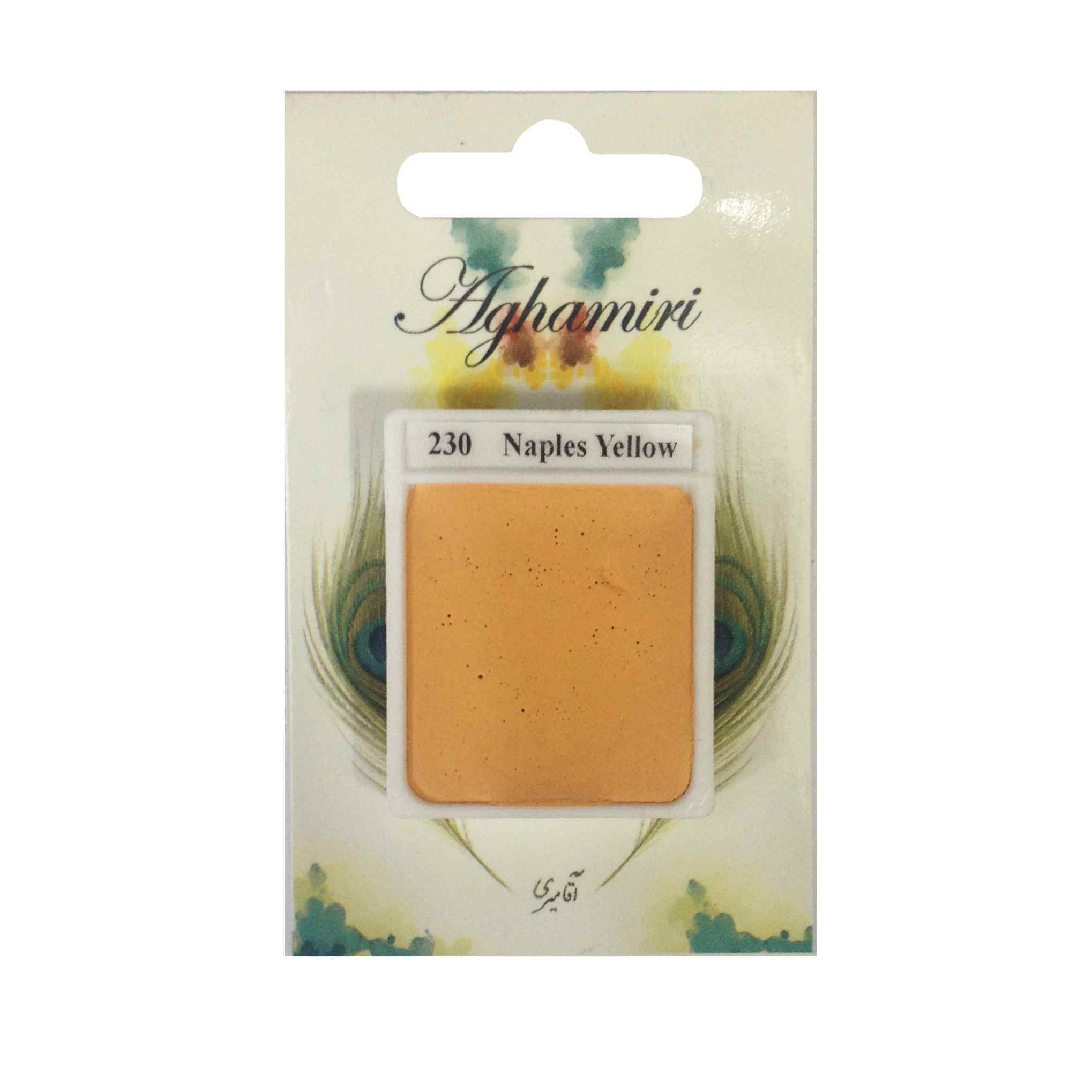 قرص آبرنگ کد 230آقامیری       naples yellow
