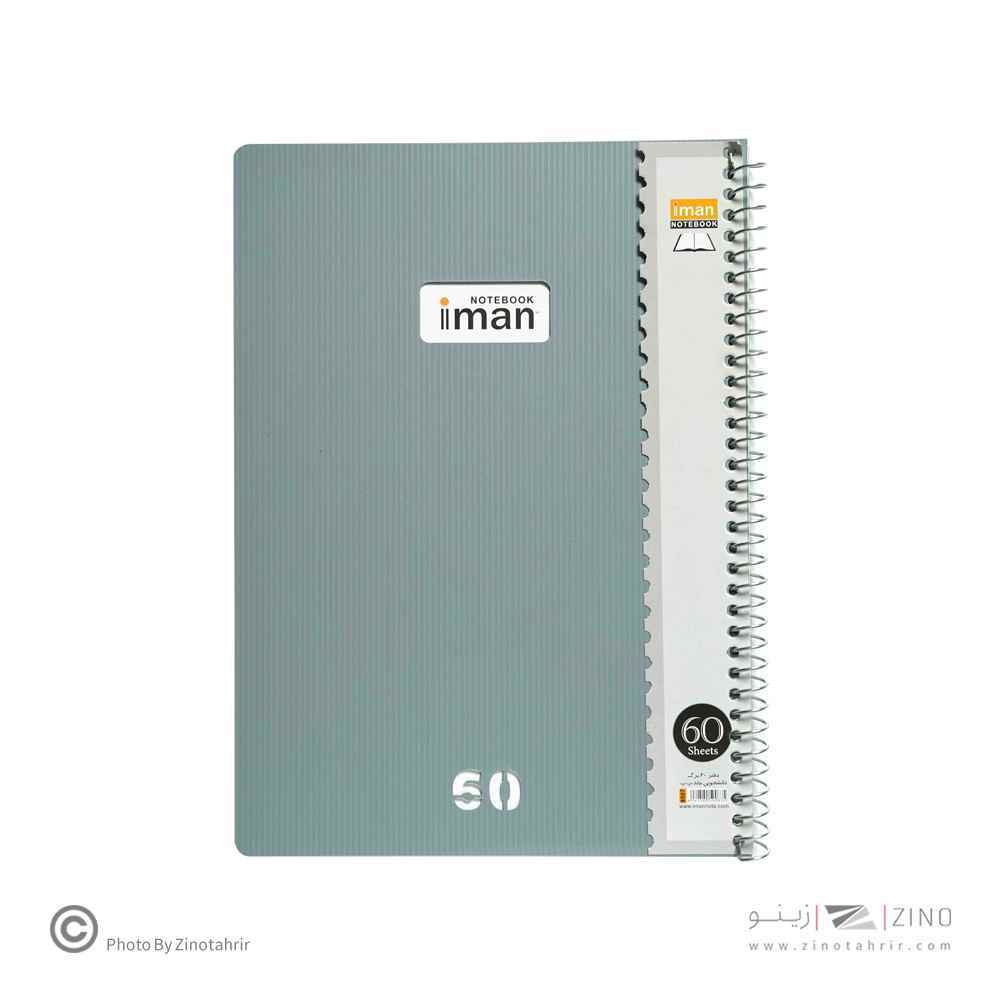 دفتر60برگی ایمان کد8507 سیمی دانشجویی جلدپ پ (6عددی)