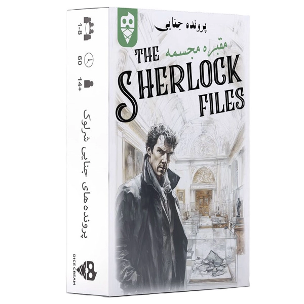 پرونده شرلوک مقبره مجسمه