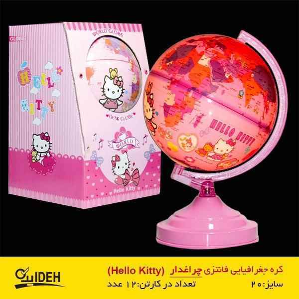 کره جغرافیایی سایز20 پایه کلاسیک چراغ دار فانتزی فارسی ایده