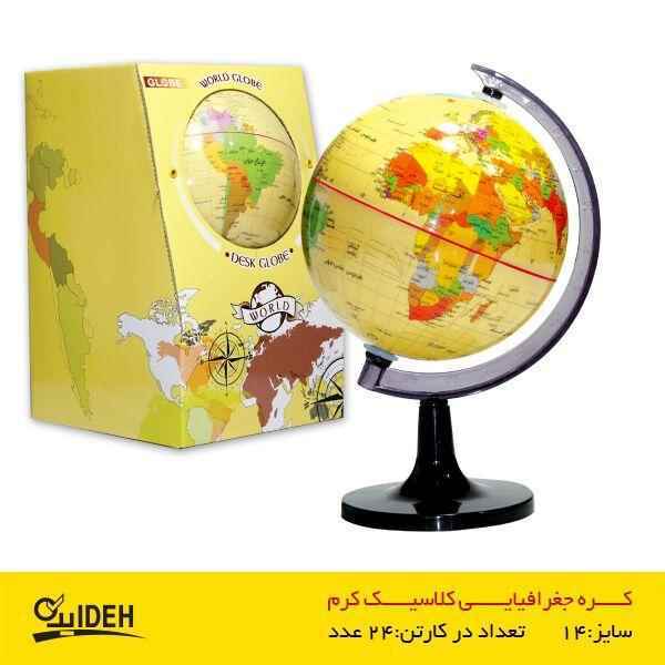 کره جغرافیایی سایز14 پایه کلاسیک کرم فارسی ایده