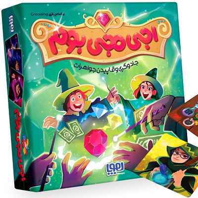 اجی مجی بوم هوپا