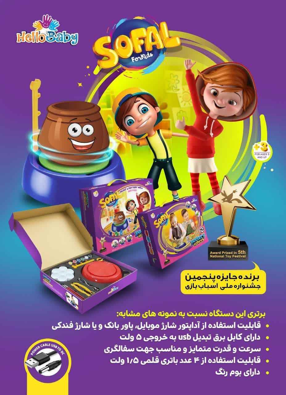 چرخ سفالگری سلام کوچولو با کابل usb 12