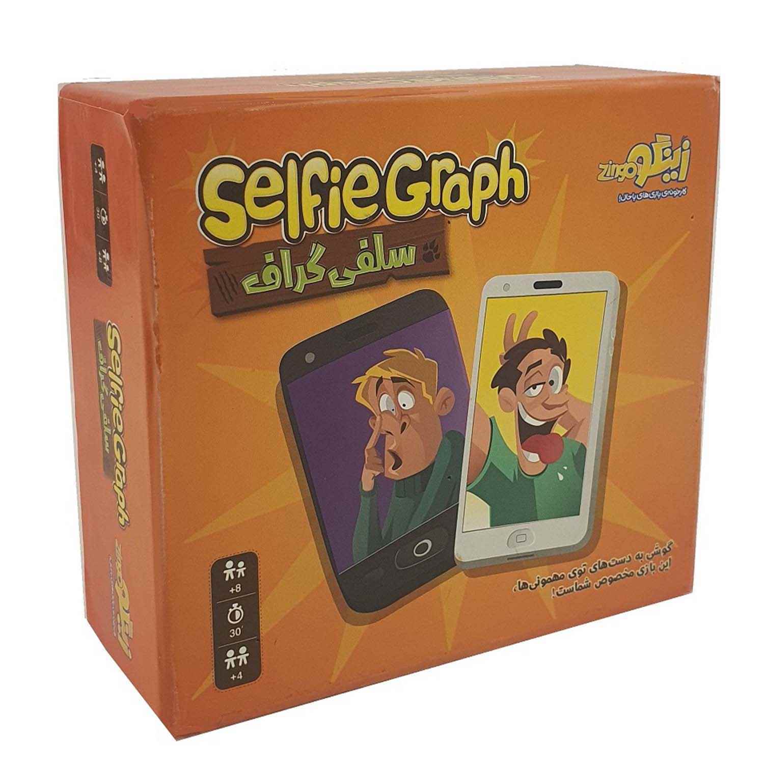 سلفی گراف  زینگو