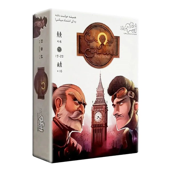 بمب ساعتی (24)