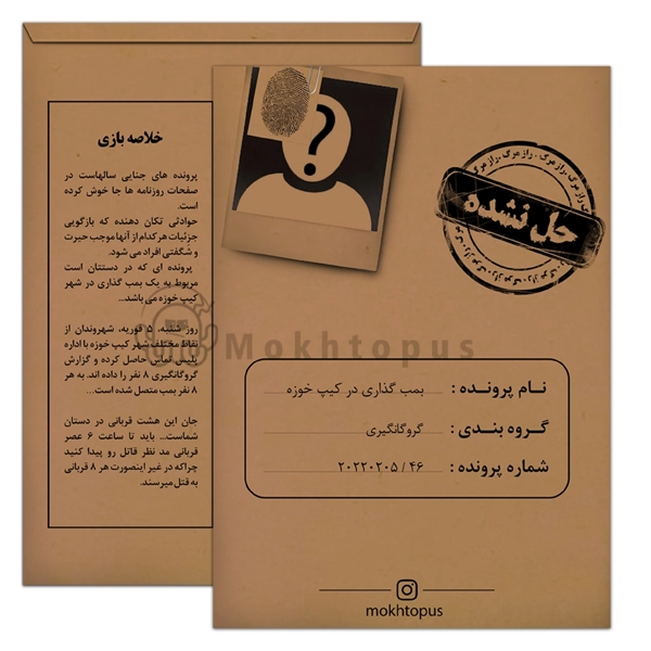 پرونده بمب گذاری در کیپ خوزه