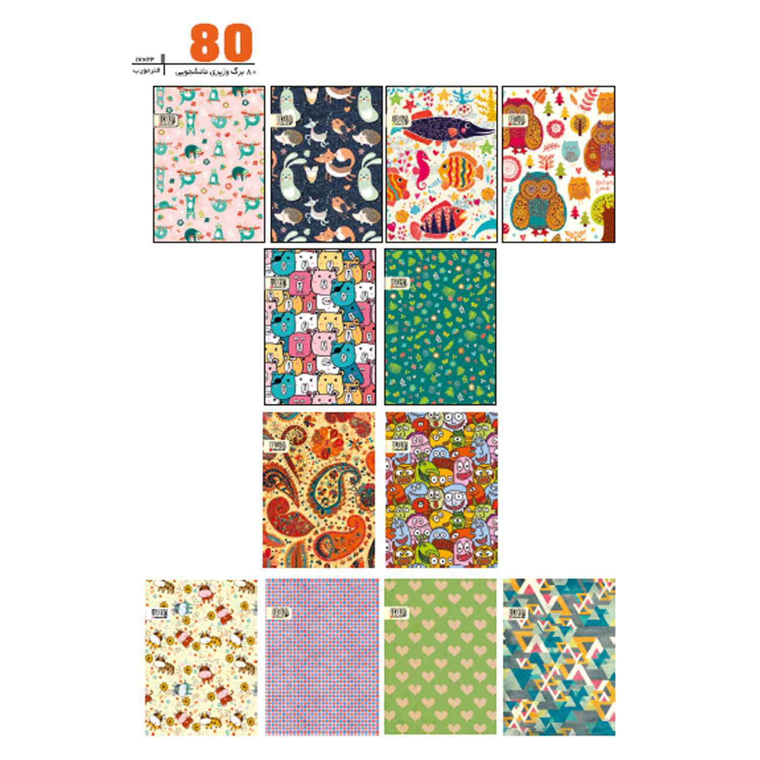 دفتر80برگ وزیری سیمی دانشجویی ایده