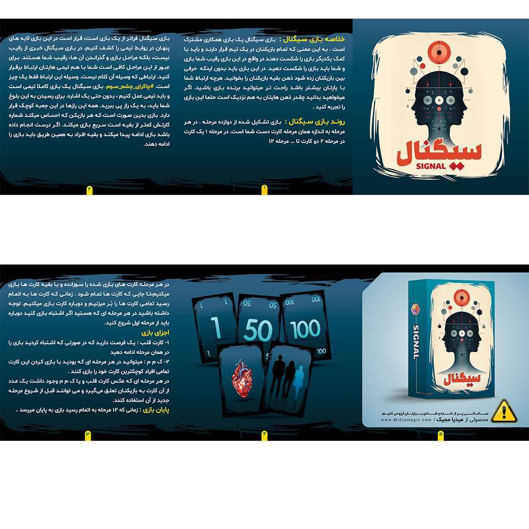 بازی فکری سیگنال بزرگ 015  هاردباکس 32
