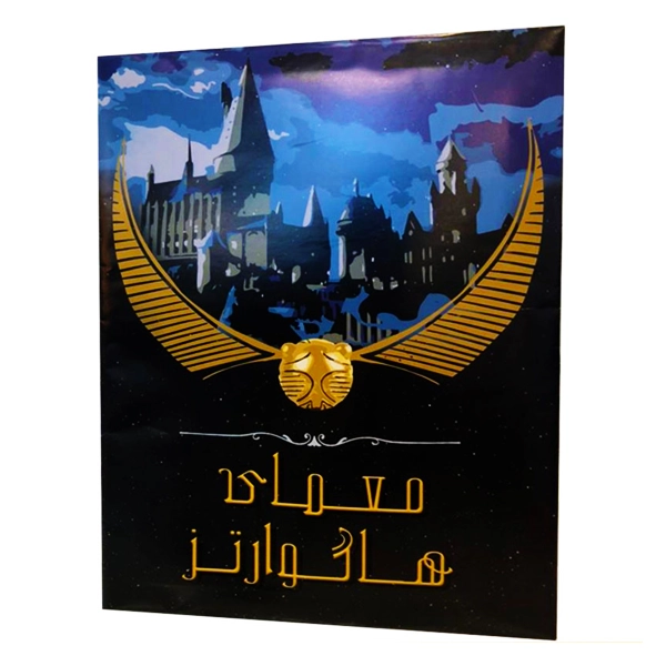 پرونده معمای هاگوارتز