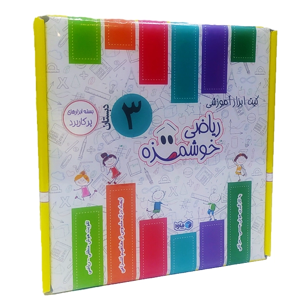 بسته مینی ریاضی توت فرنگی سوم دبستان