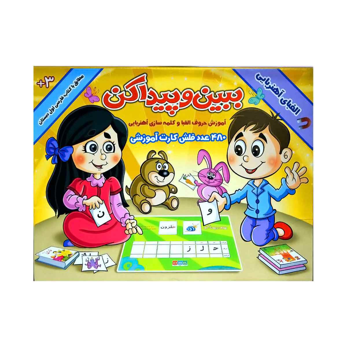 ببین و پیدا کن (24)