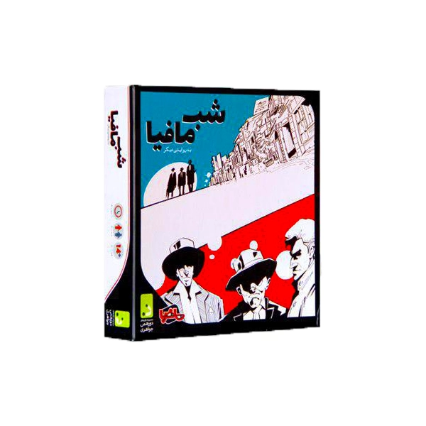شب مافیا  بسته اصلی  (14)
