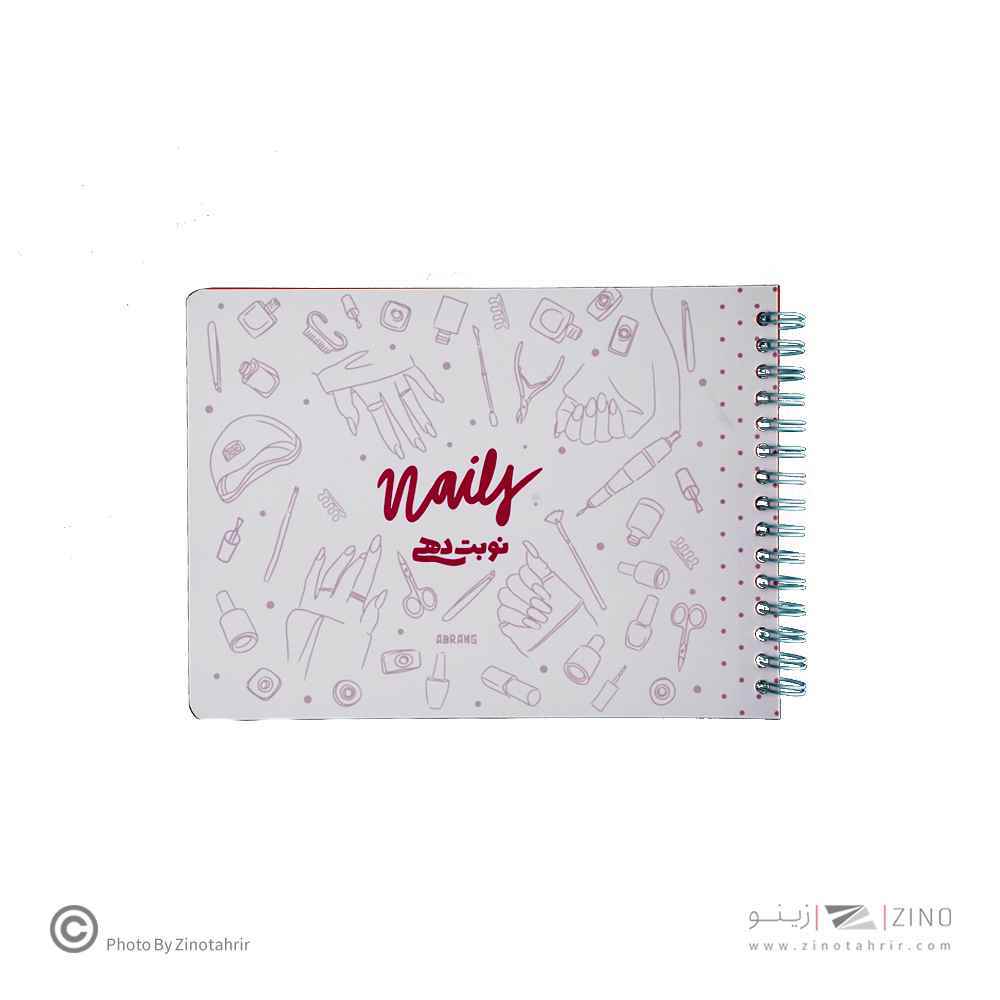 دفتر نوبت دهی (پلنر)A5آبرنگ کدA026