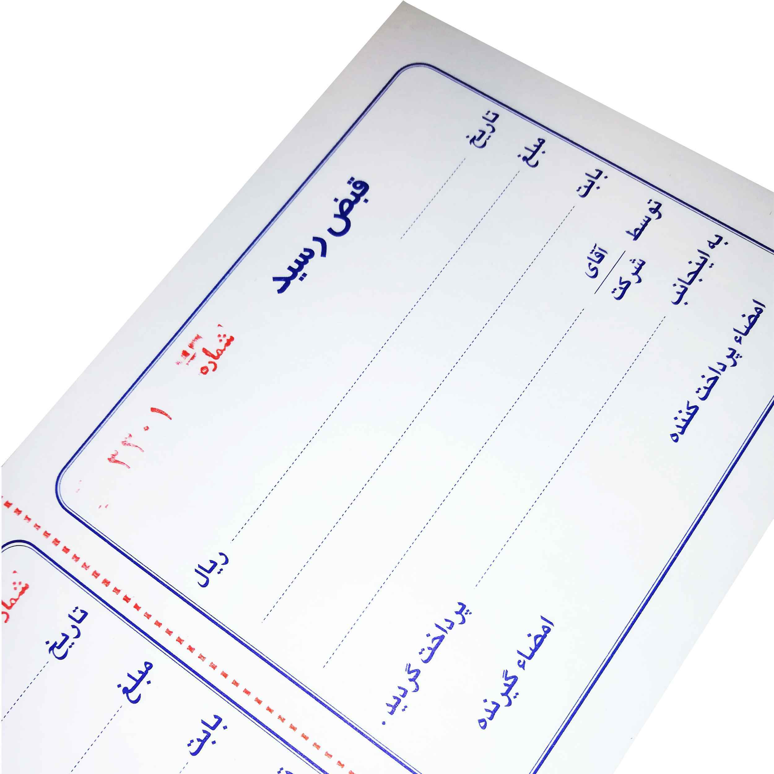 قبض رسید 2نسخه