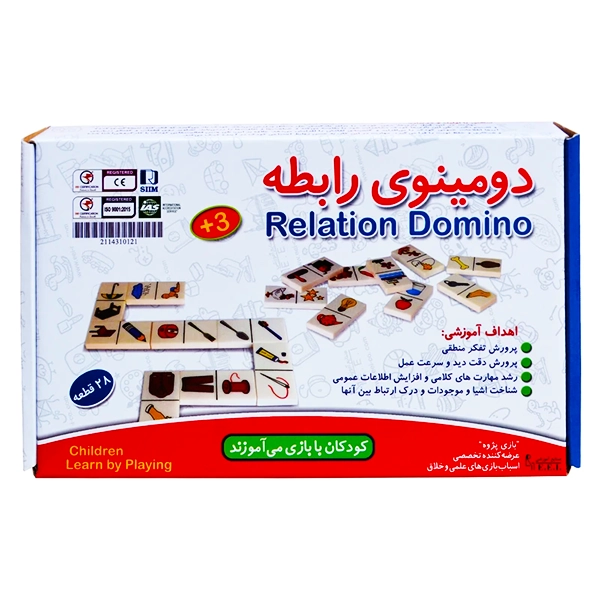 مجموعه دومینو رابطه یک طرفه (15)