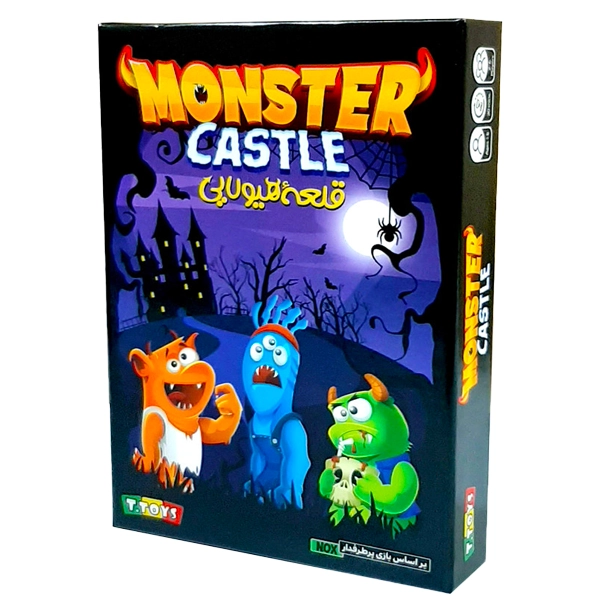 قلعه هیولایی مشابه کاستل