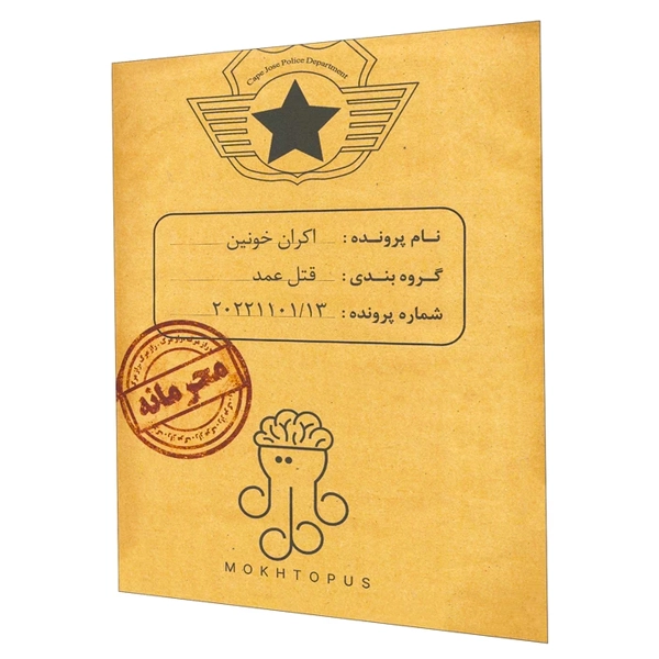 پرونده اکران خونین